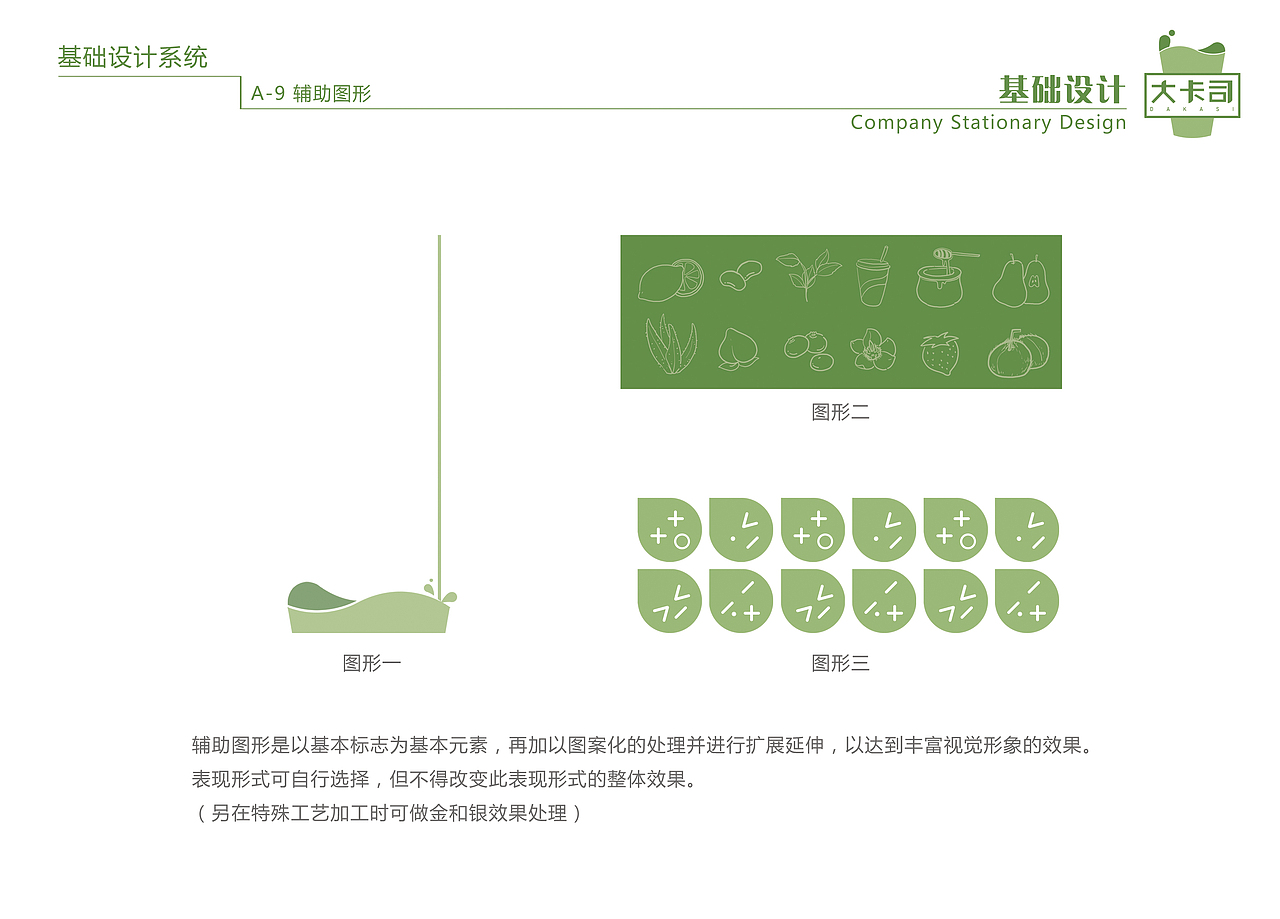 我的毕设（图ZMjg5NTI1Njg=） - 品牌 - 站酷设计师ope11955原创素材 - 站酷ZCOOL
