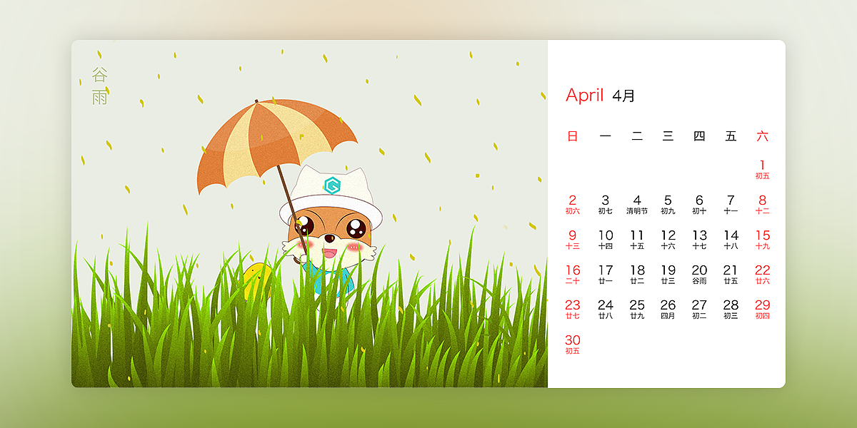 2017年台历插画（图ZNzQyNjgwNzI=） - 商业插画 - 站酷设计师Sugar糖糖糖原创素材 - 站酷ZCOOL