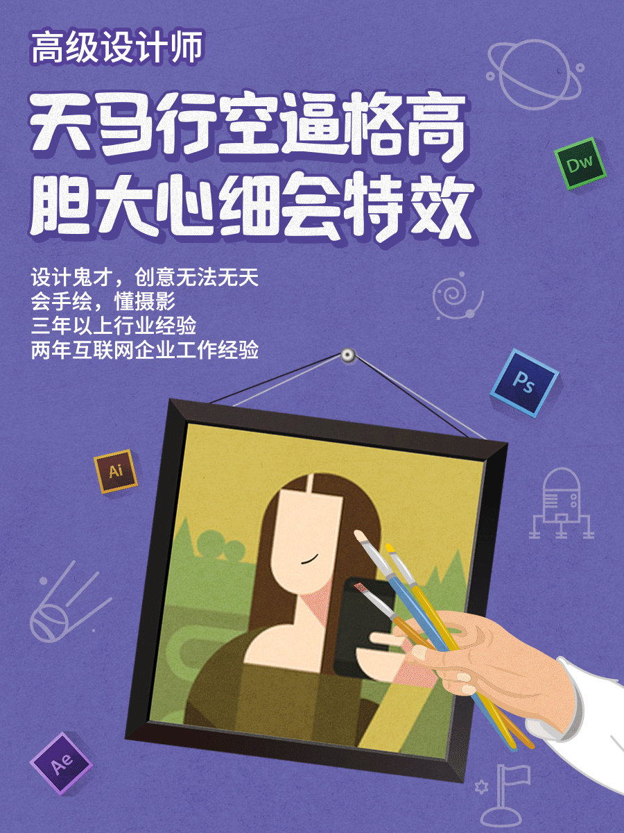 企业招聘系列海报GIF（图ZMTM2OTc4MzQw） - 海报 - 站酷设计师泰坦dd原创素材 - 站酷ZCOOL