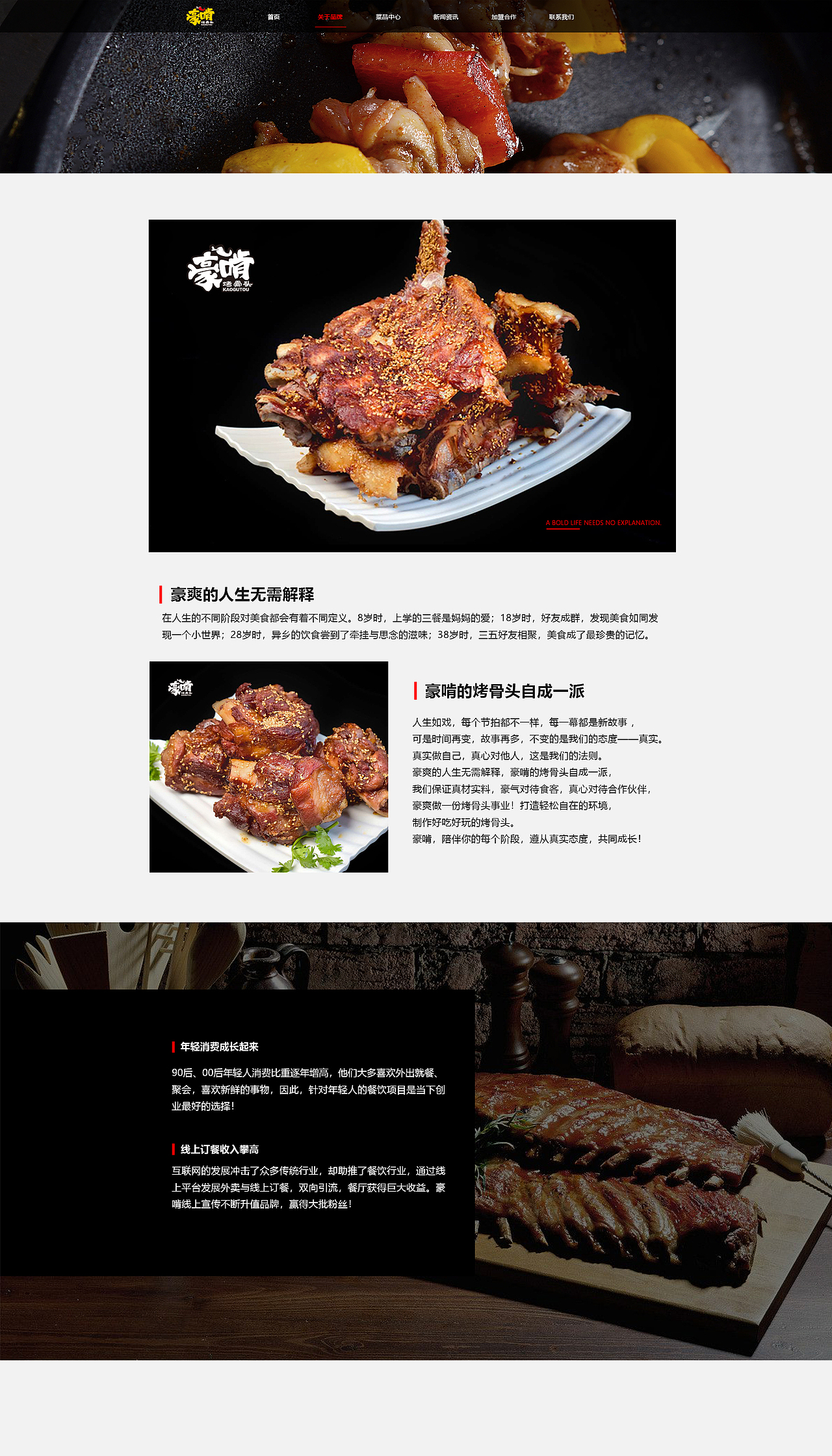 骨头网页（图ZMTUxODA5Mjg0） - 企业官网 - 站酷设计师心意大大原创素材 - 站酷ZCOOL