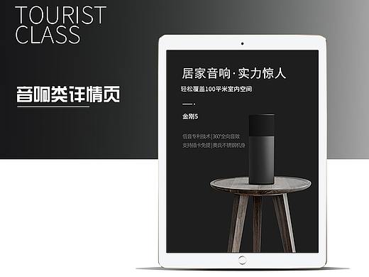 音响类详情页（个人主页-ZMzQ5MDcwNjA=） - 电商 - 站酷设计师鲨比鹿服务旗舰店原创素材 - 站酷ZCOOL