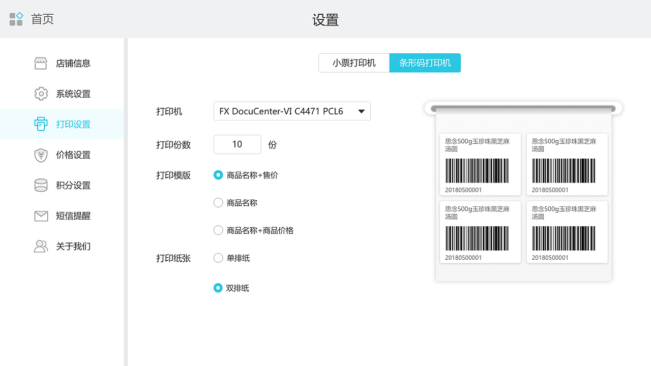 收银门店（图ZMTc4NTExOTYw） - 门户网站 - 站酷设计师Z20355353原创素材 - 站酷ZCOOL