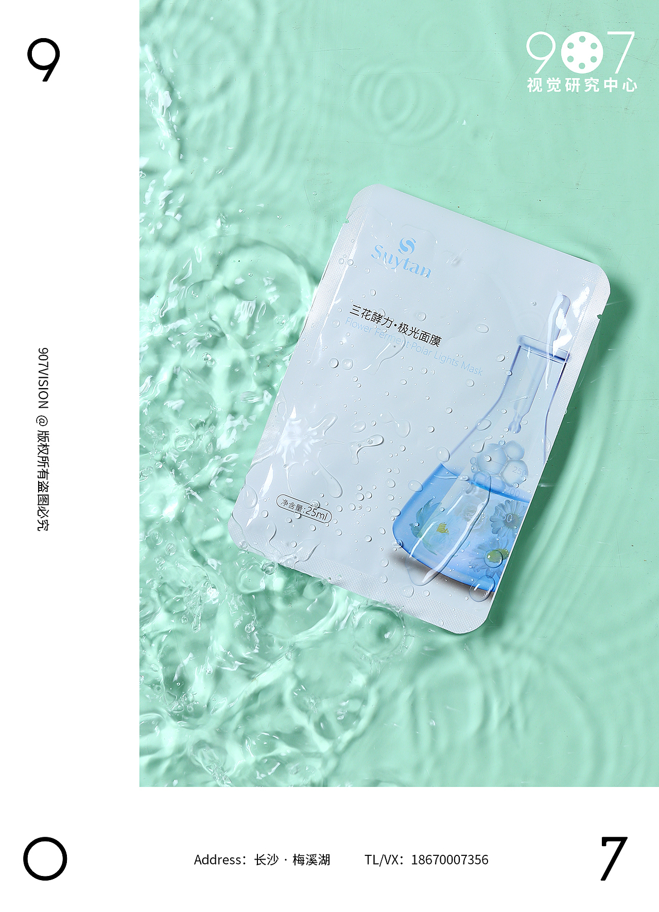 化妆品 X 美研堂拍摄 I 907摄影（图ZMTg3MDE1MjEy） - 产品摄影 - 站酷设计师乐道产品摄影原创素材 - 站酷ZCOOL