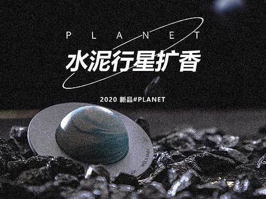 银河便利店——小行星水泥扩香