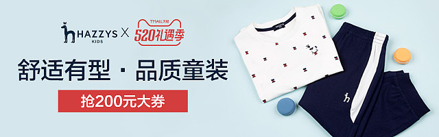 电商童装 钻展/单品海报等小图设计