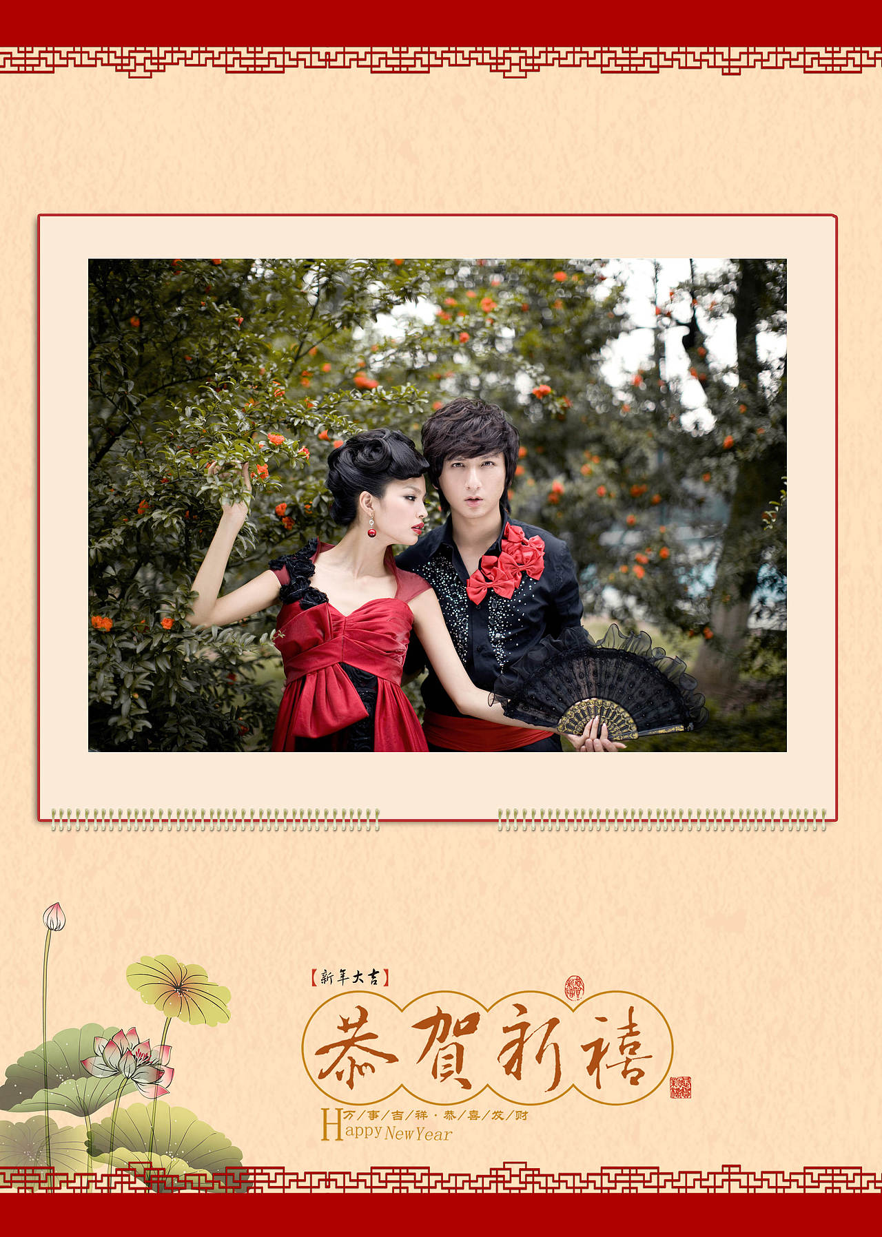 福盈门(台挂历)