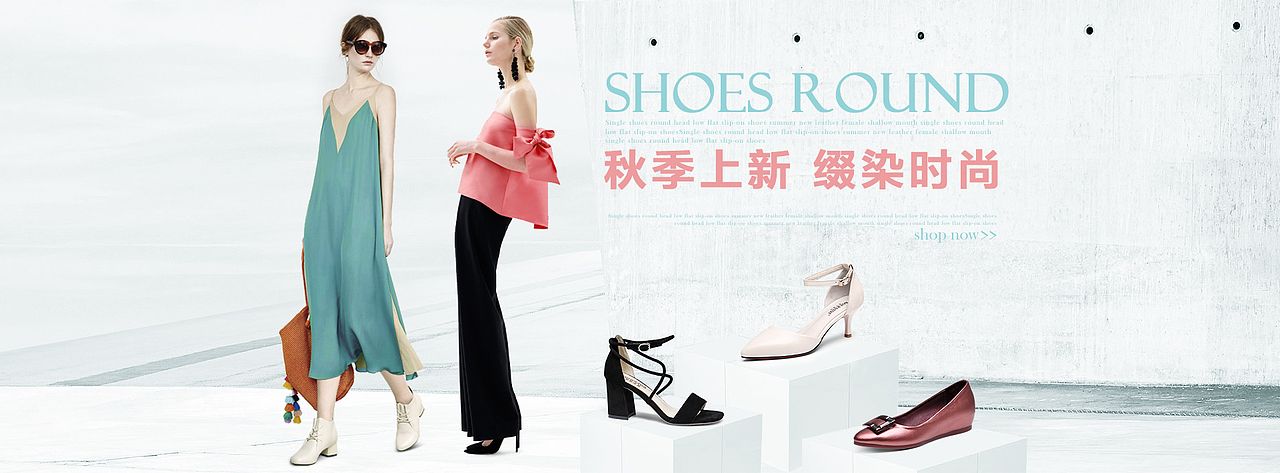 女鞋海报/电商天猫淘宝（图ZNTQzNjE0NzY=） - 海报 - 站酷设计师钧怡C视觉原创素材 - 站酷ZCOOL