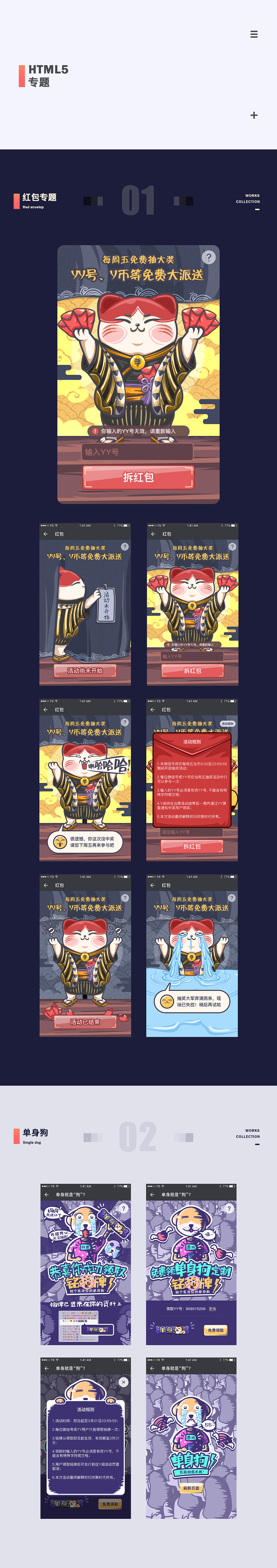 作品集（图ZOTYwNzM4ODQ=） - APP界面 - 站酷设计师小罗_Philo原创素材 - 站酷ZCOOL