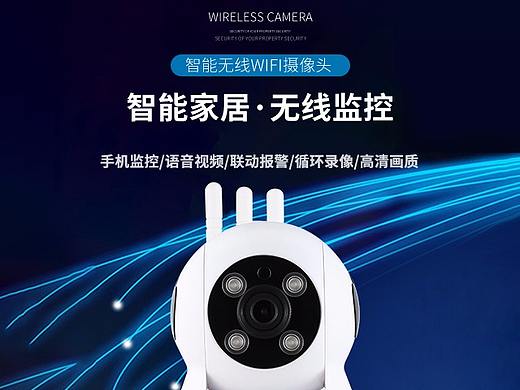 智能家居 无线WIFI三天线摄像头 详情页
