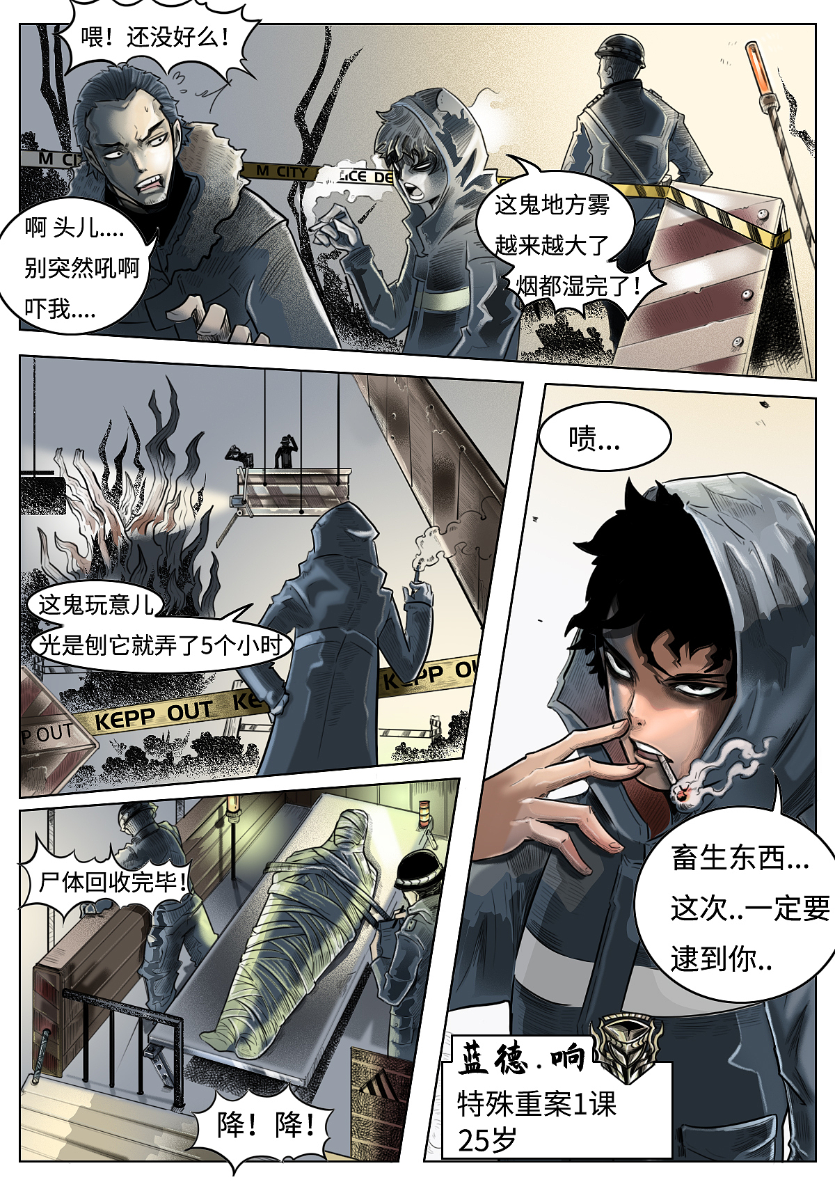 个人漫画《邪恶移植》1-5话（图ZMTg1MDgwNDY0） - 中/长篇漫画 - 站酷设计师萝卜刺客Astroz原创素材 - 站酷ZCOOL