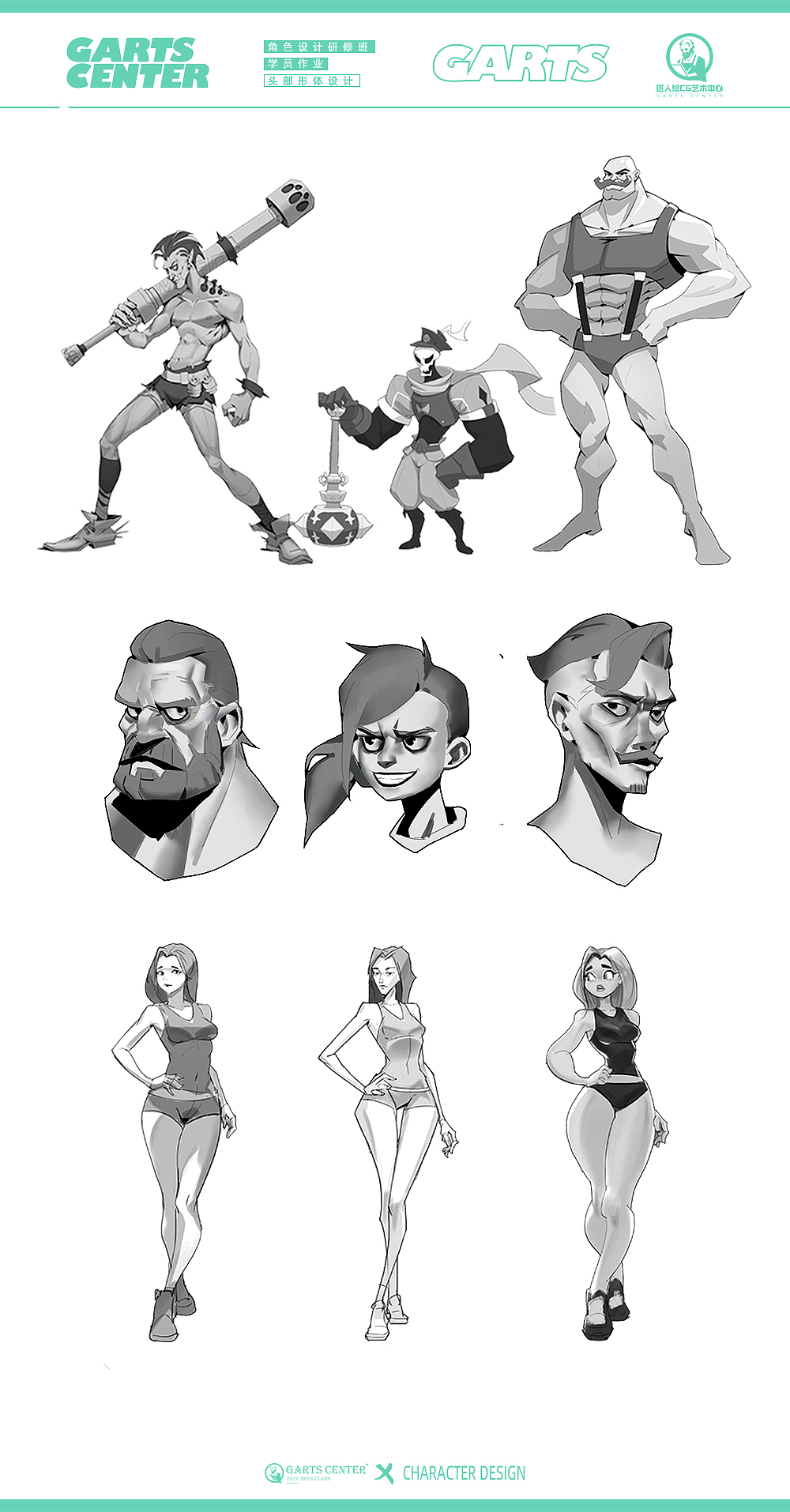 【匠人绘】21春设计班学生作业节选vol.1