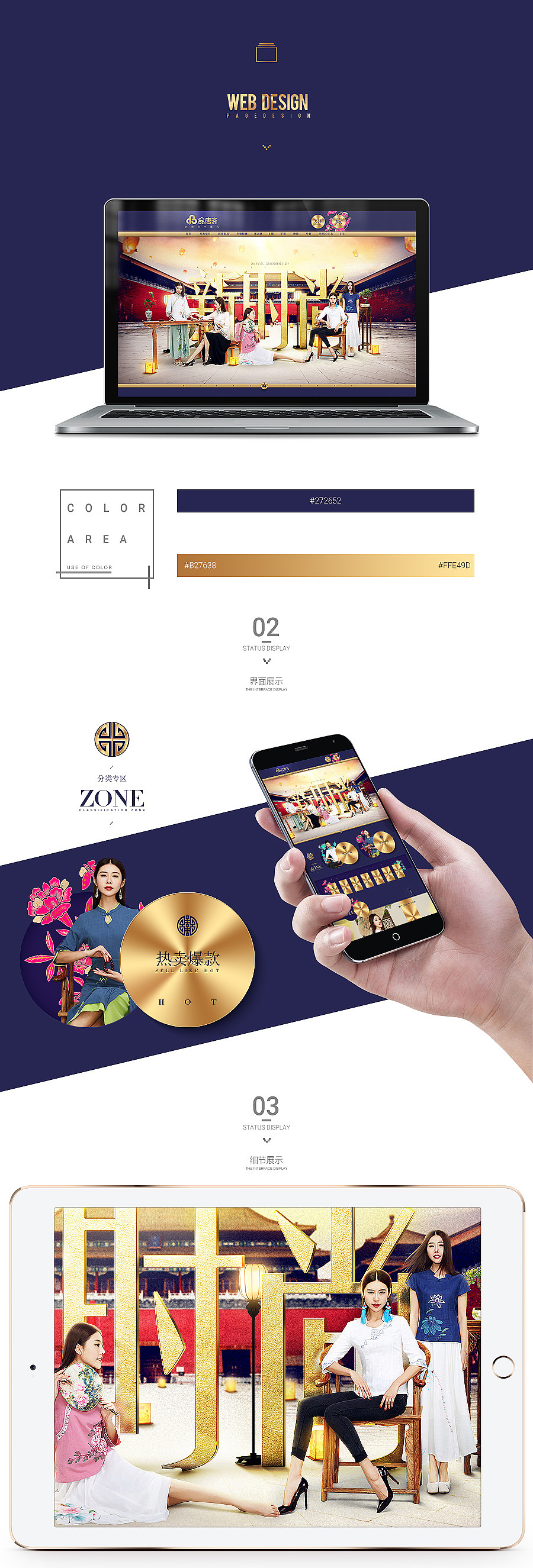 2014-2015年作品集合（图ZMjQ3ODA1NjA=） - 电商 - 站酷设计师王赞升_小白原创素材 - 站酷ZCOOL