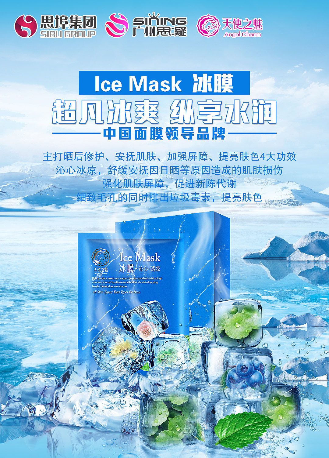 护肤品产品海报（面膜）（图ZMzA5OTE0NjA=） - 海报 - 站酷设计师zhlqige25原创素材 - 站酷ZCOOL