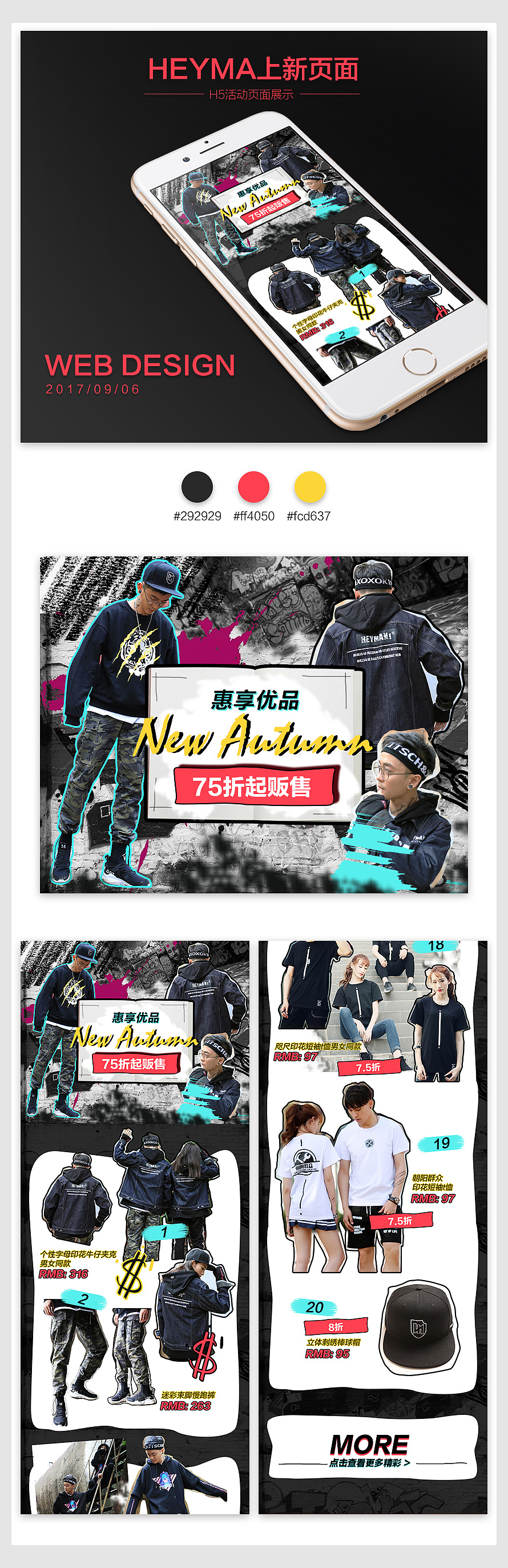 2017年作品整理（移动端设计部分）（图ZOTE4MDEwMDA=） - 移动端网页 - 站酷设计师璐璐爱撸图原创素材 - 站酷ZCOOL