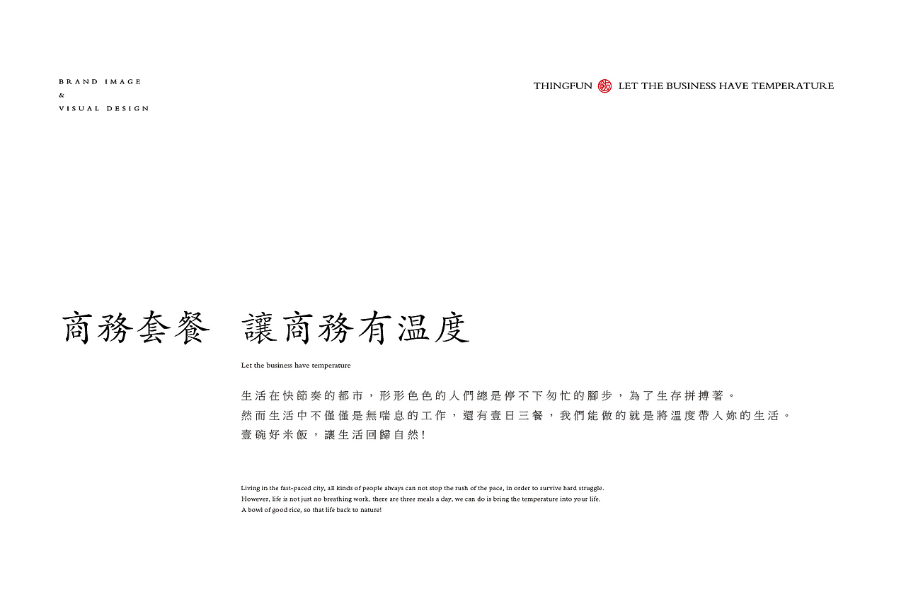 饭起义品牌升级——疯狂的铅笔头（图ZOTQ5MDA4NzY=） - 品牌 - 站酷设计师疯狂的铅笔头原创素材 - 站酷ZCOOL