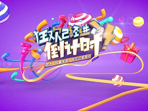 宣传物料_小动效