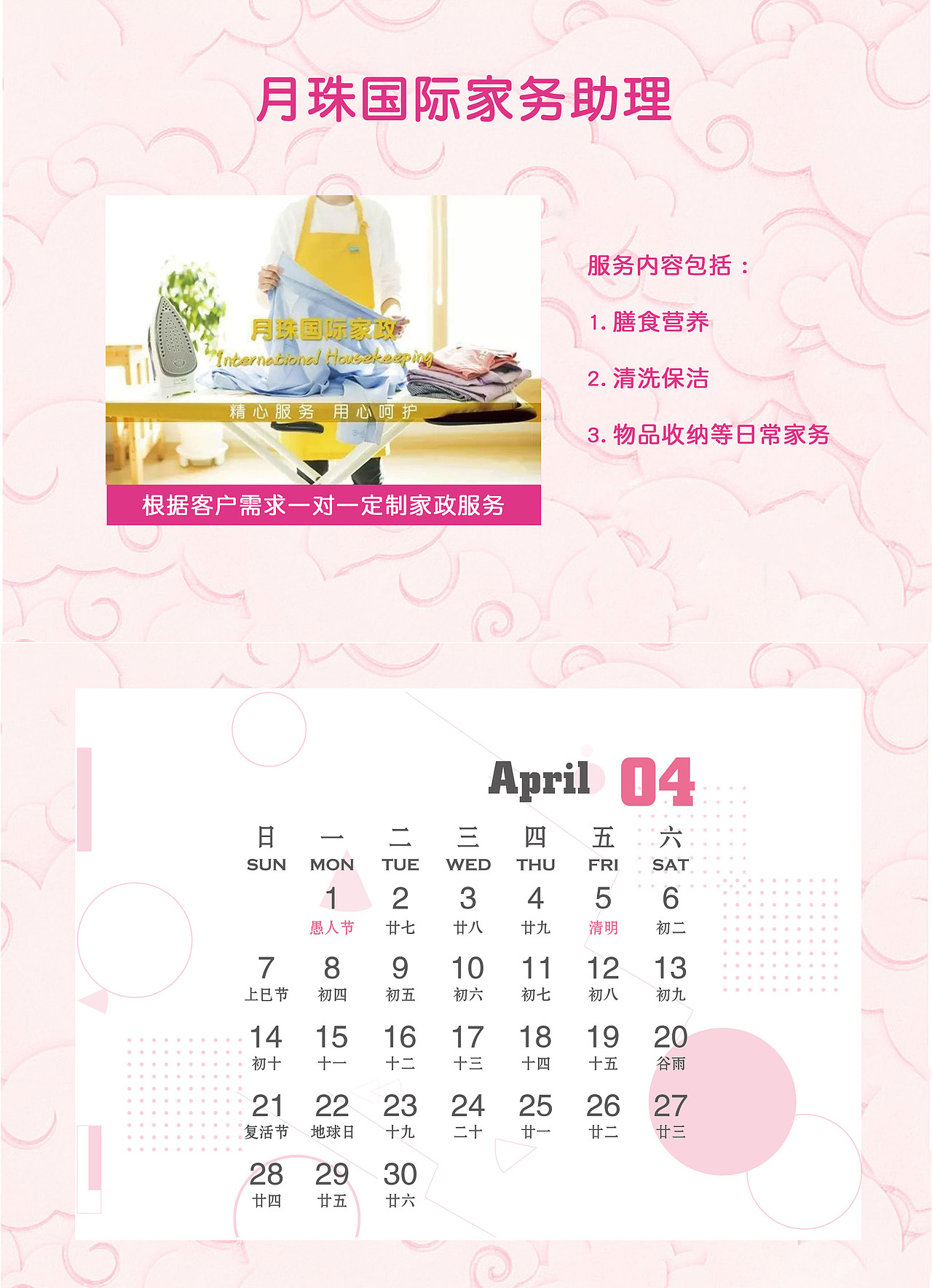 2019台历（图ZMTQxODUzNTc2） - 宣传物料 - 站酷设计师鸭里大原创素材 - 站酷ZCOOL