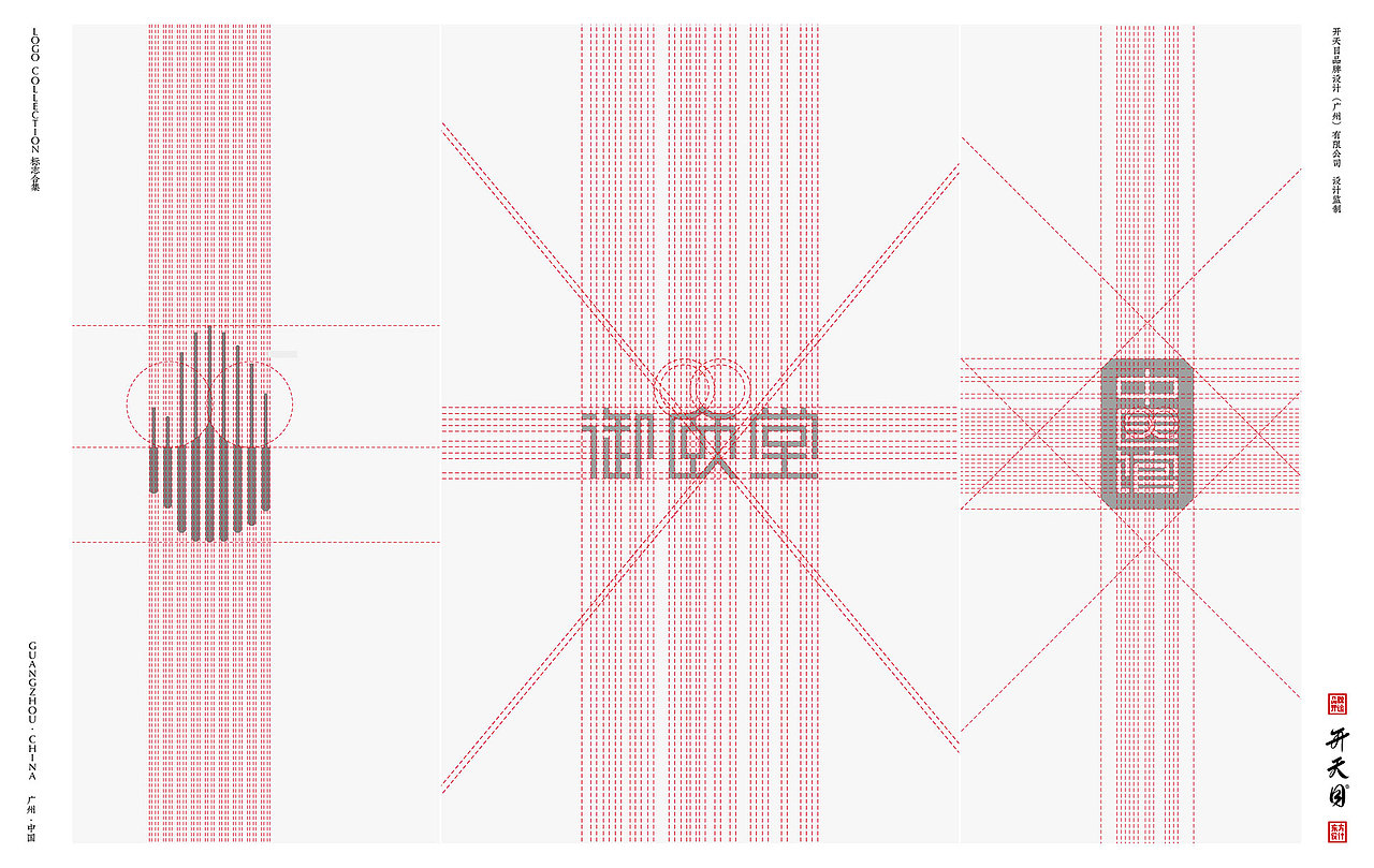 logo合集 中国风为主