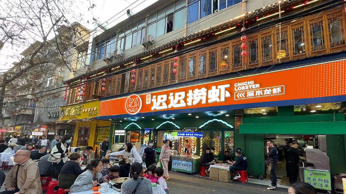 迟迟捞虾-品牌设计（图ZMjUxNDQ2NjEy） - 品牌 - 站酷设计师石青广告原创素材 - 站酷ZCOOL