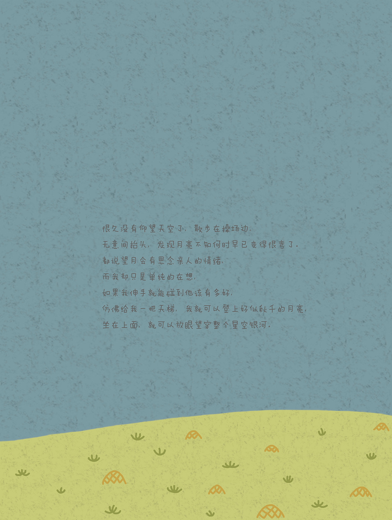 《木子雪的日记》绘本