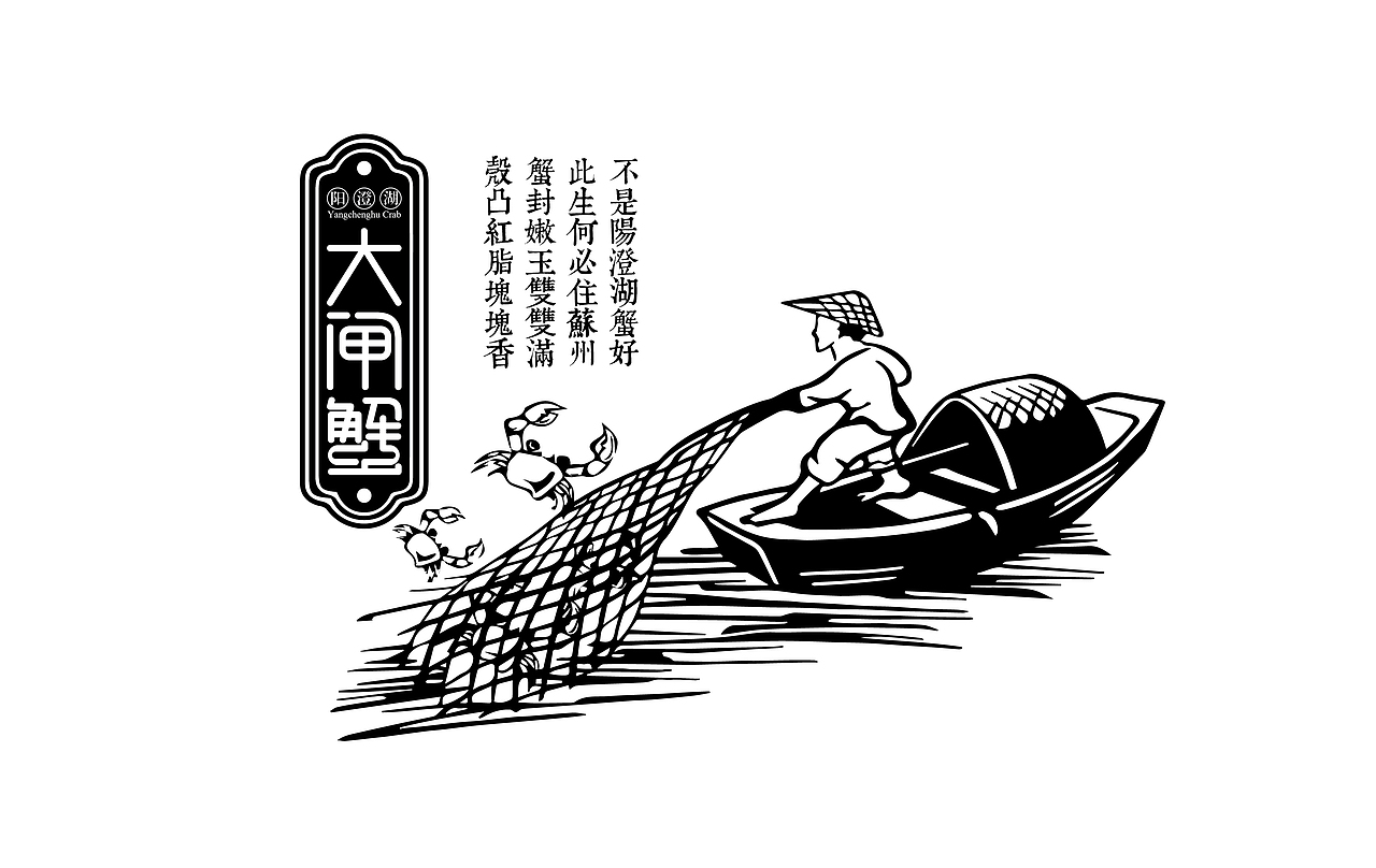 大闸蟹系列包装设计（图ZNDk2MTg2NDA=） - 包装 - 站酷设计师所喜原创素材 - 站酷ZCOOL