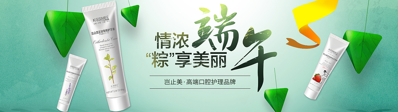 banner（图ZODAzODU5MTY=） - 电商 - 站酷设计师无敌小妞儿原创素材 - 站酷ZCOOL