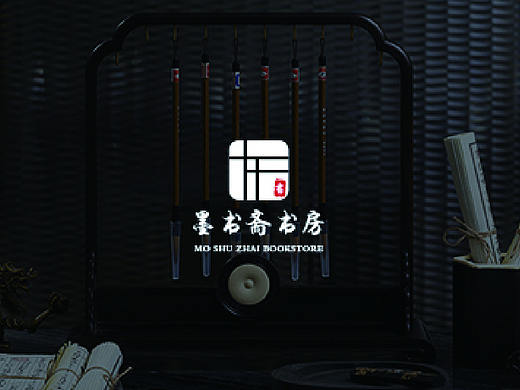 墨书斋书房VIS品牌手册