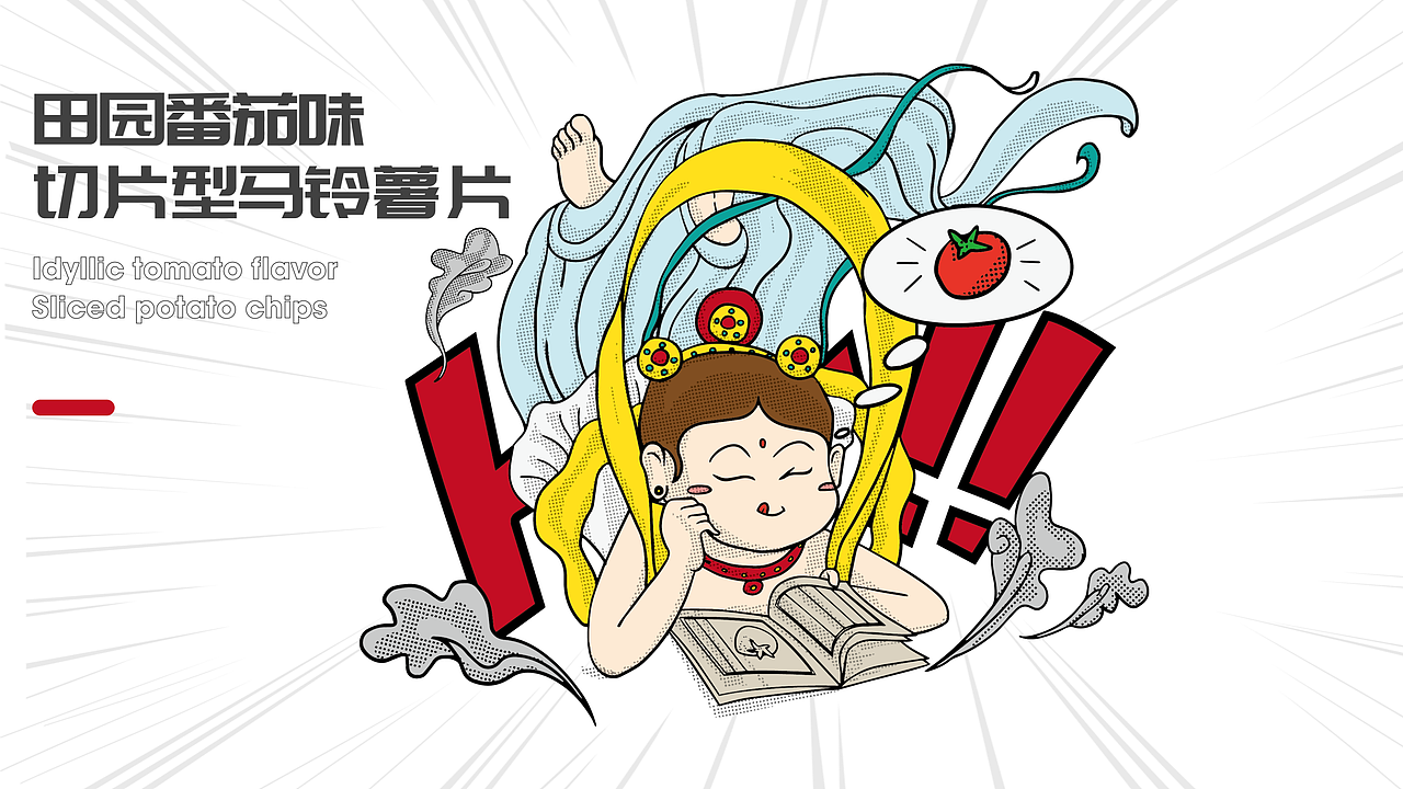 敦煌博物馆-可比克原切片薯片文创包装设计（图ZMjY5MzIxNjEy） - 包装 - 站酷设计师老原的想象力世界原创素材 - 站酷ZCOOL