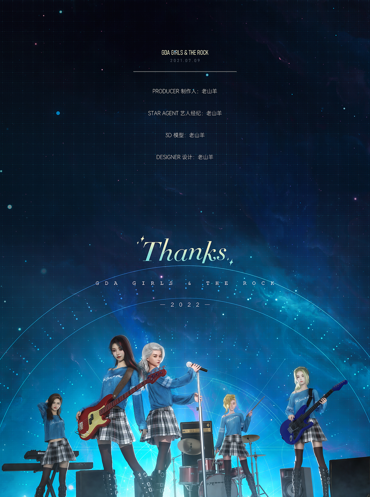 《星愿》GDA ROCK二期定妆卡（图ZMjg3MDQ0OTk2） - 人物/生物 - 站酷设计师绾个青丝原创素材 - 站酷ZCOOL