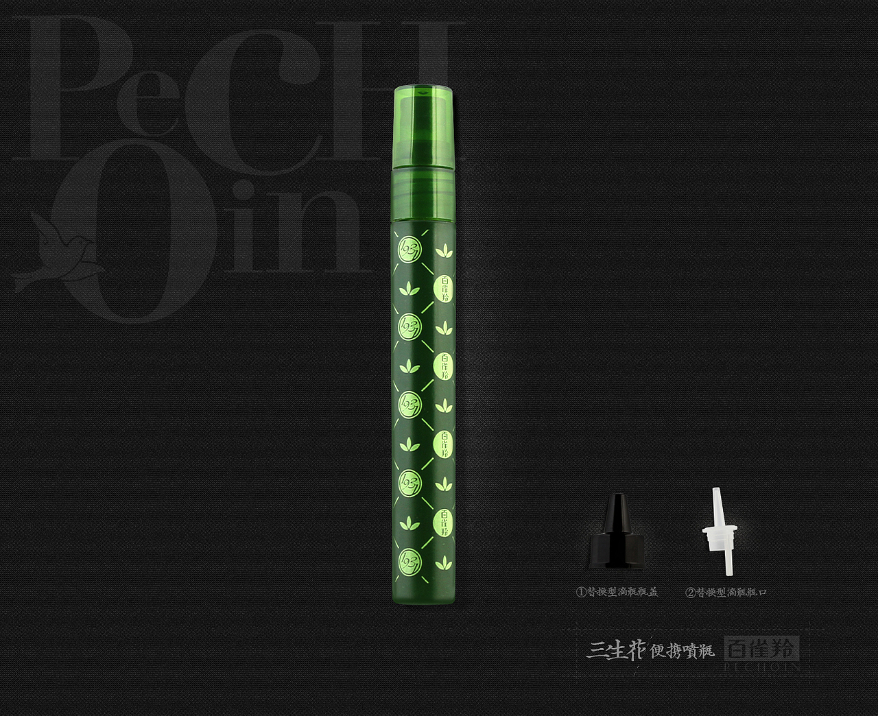 百雀羚三生花露包装设计（图ZMTIwMTY2NjQ=） - 包装 - 站酷设计师青初文化原创素材 - 站酷ZCOOL