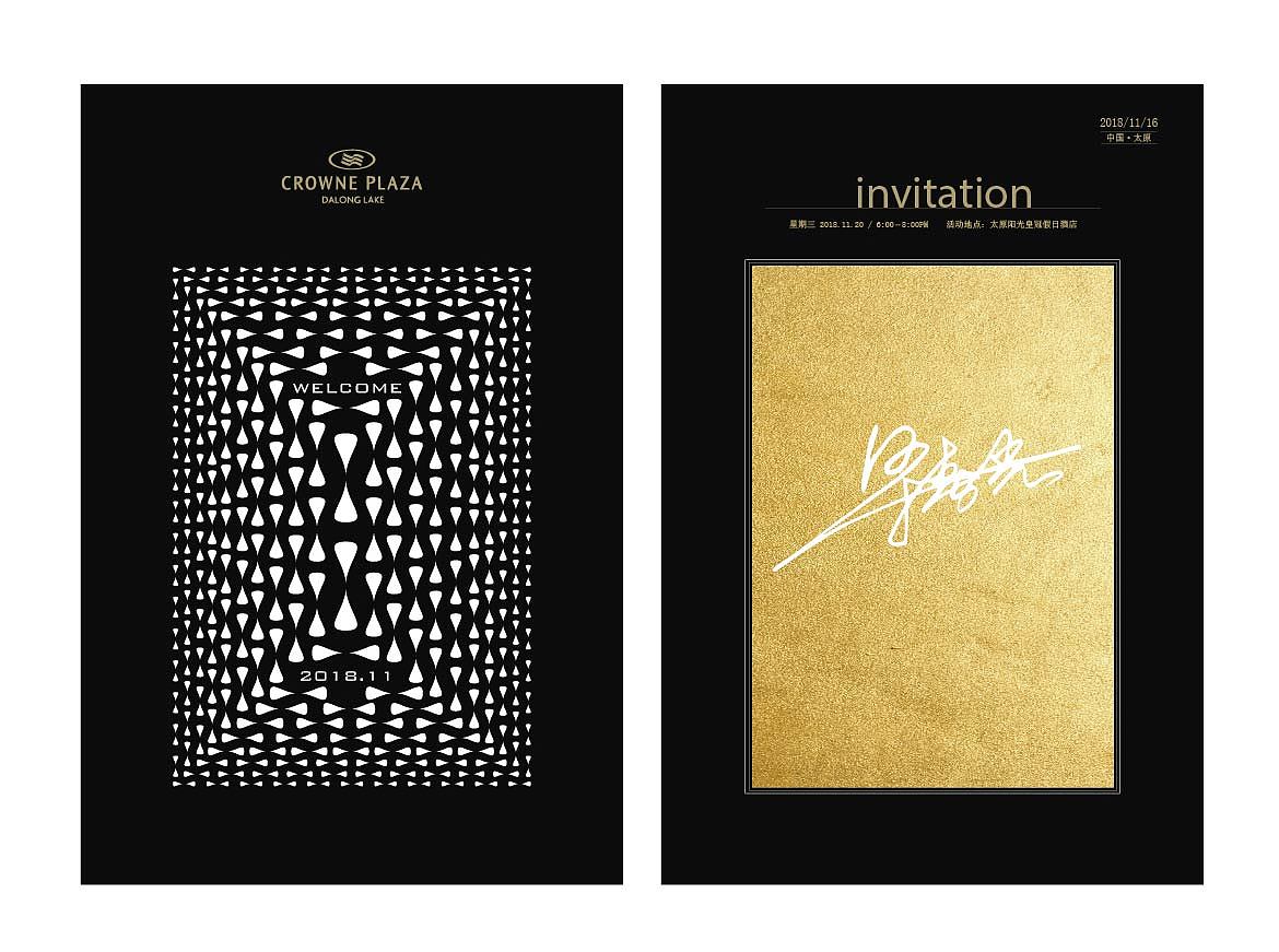 邀请函（图ZMTQwNTMzMzI0） - 宣传物料 - 站酷设计师奶酪老鼠原创素材 - 站酷ZCOOL