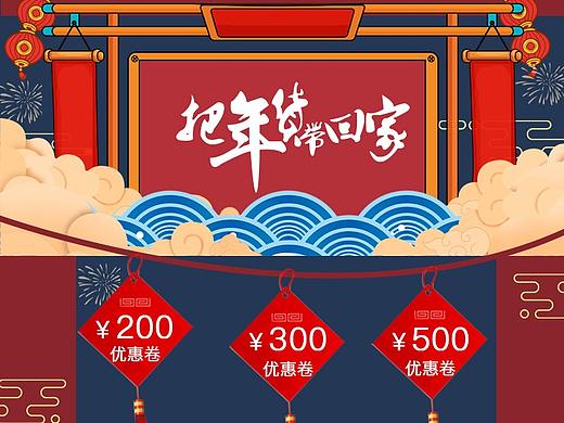 新年活动专题页 活动页