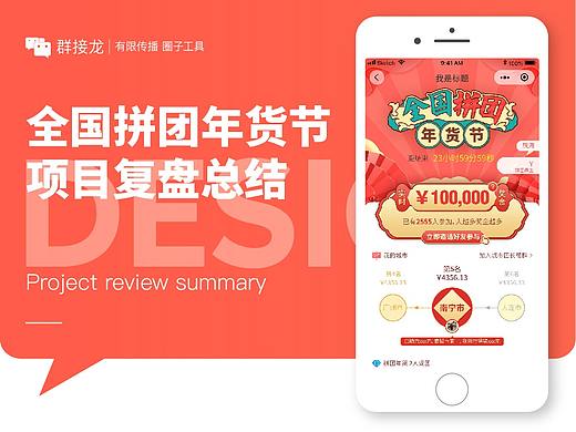 2019年12月年货节海报版式设计复盘总结