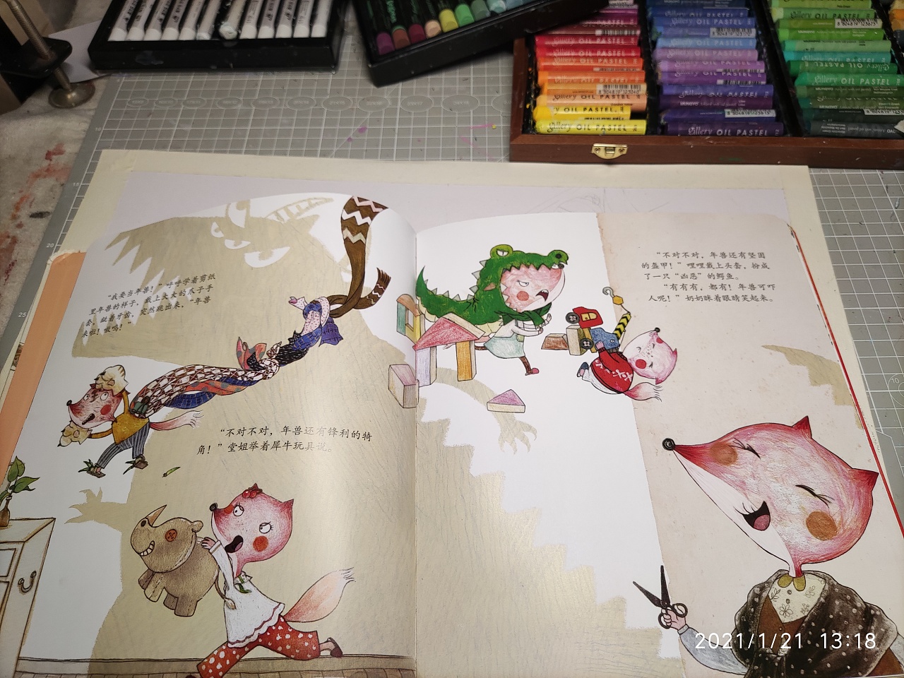 小年兽来吃团圆饭 狐狸家绘本插画创作 插画 儿童插画 月光下的懒猫 原创作品 站酷 Zcool