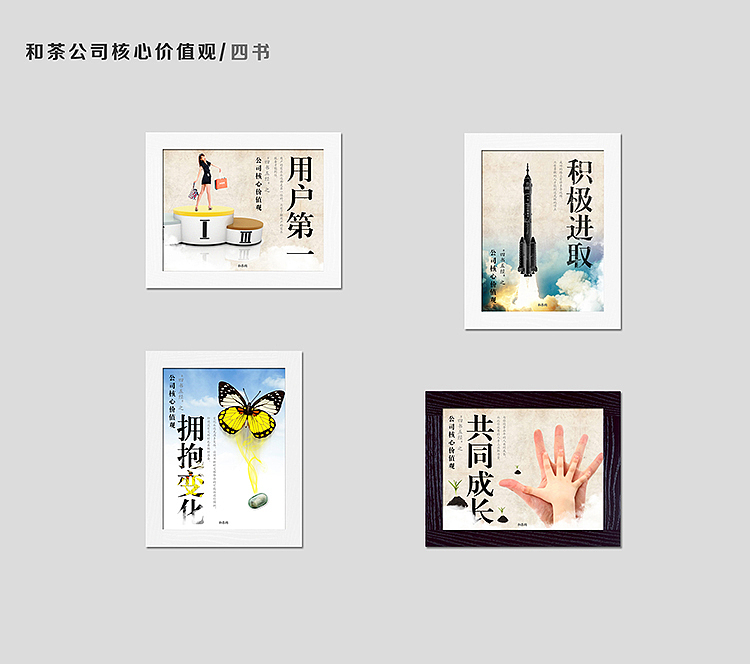 12年公司文化墙（图ZMTUzNzAyMzI=） - 宣传物料 - 站酷设计师hyf135原创素材 - 站酷ZCOOL