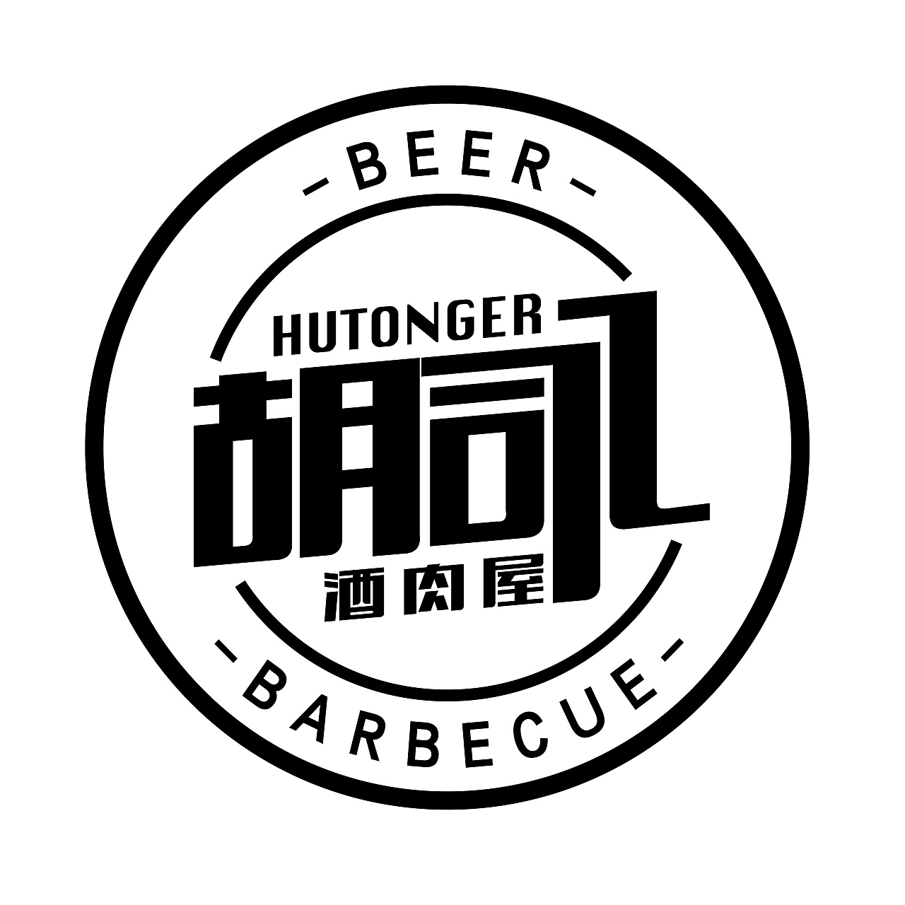 胡同烤肉店logo设计