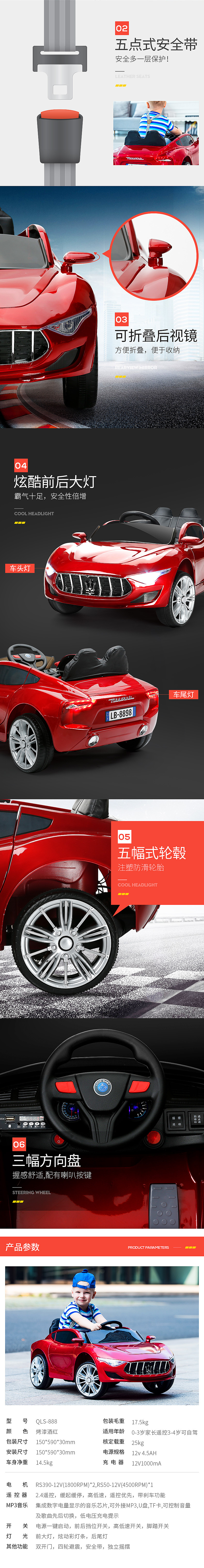 儿童玩具电动车详情页（图ZOTM5MDY2MzI=） - 电商 - 站酷设计师魔创视觉_Moture原创素材 - 站酷ZCOOL