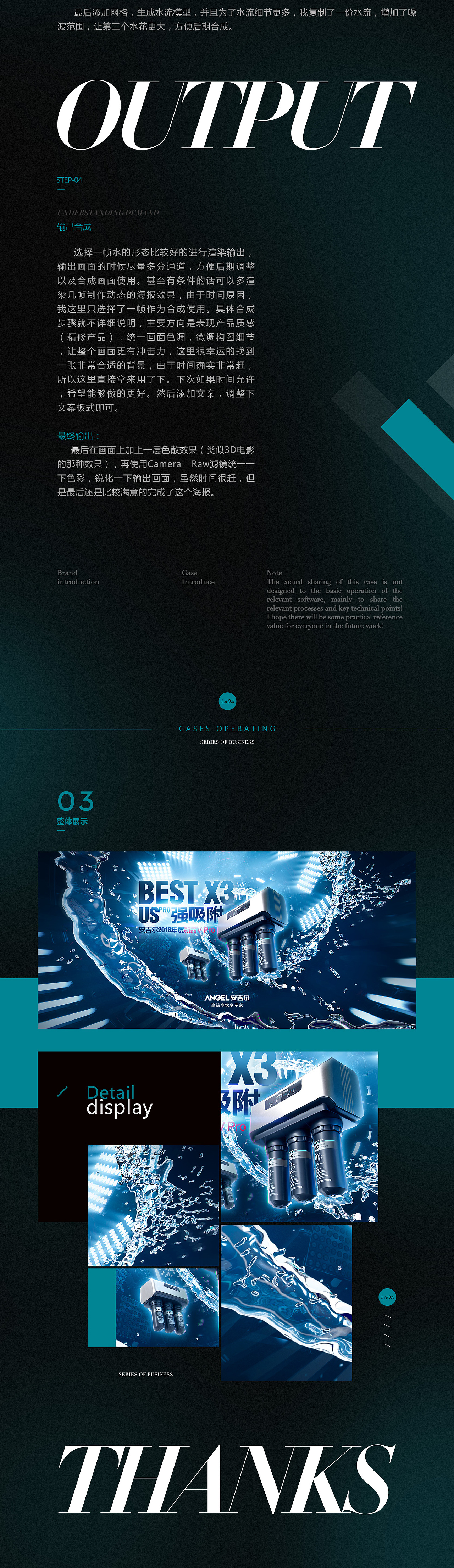 安吉尔提案KV实操分享(图ZMTEwMTc0OTQ0) - 电商 - 站酷设计师_老A_原创素材 - 站酷ZCOOL