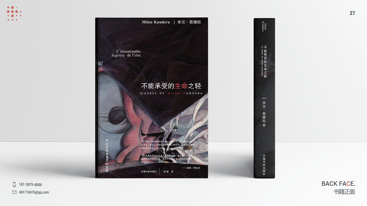 1712期学生个人作品展示10