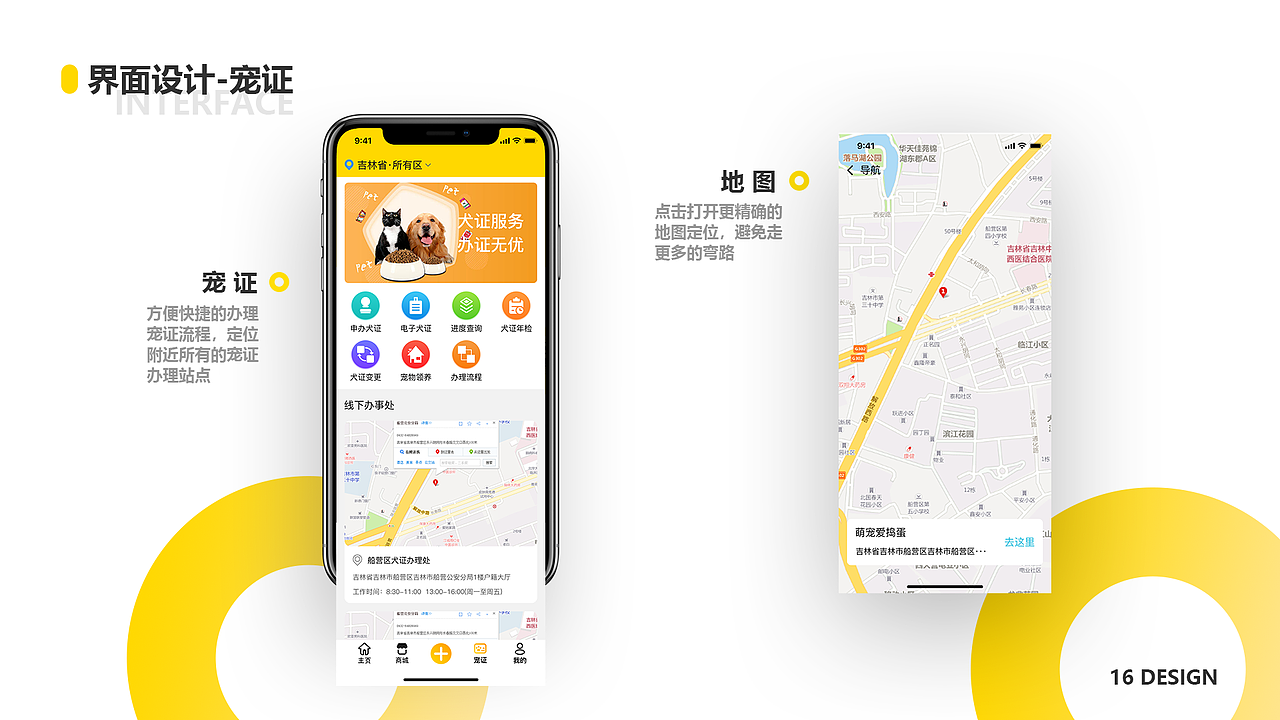 宠呗APP界面设计项目总结（图ZMjAwNjA4Njcy） - APP界面 - 站酷设计师谷_幽魂原创素材 - 站酷ZCOOL