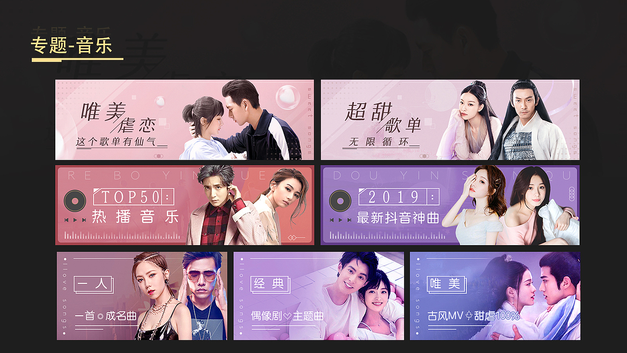 TV端影视运营推荐为设计