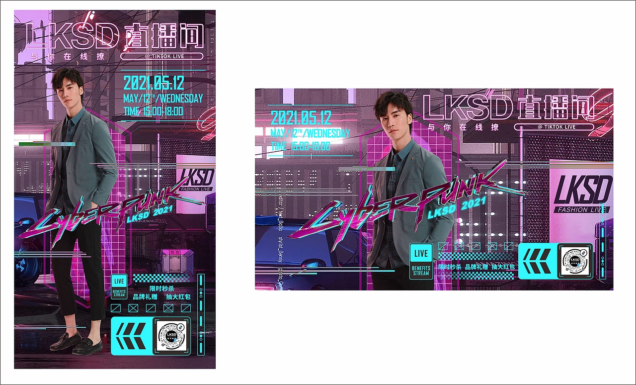 莱克斯顿 直播海报（图ZMjYyNTk0MTYw） - 海报 - 站酷设计师Adam斌原创素材 - 站酷ZCOOL