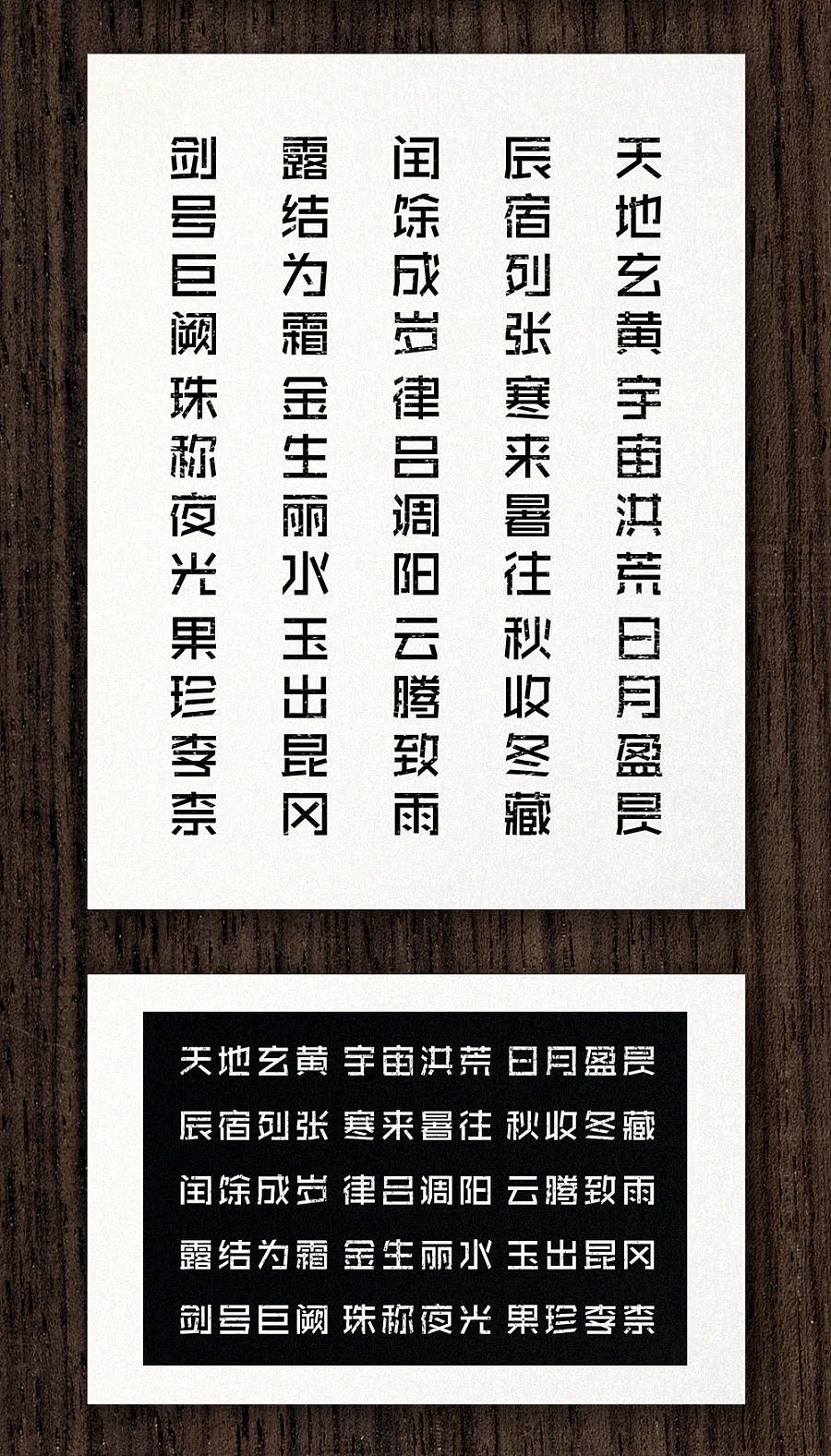 张海山锐谐体2.0(图ZMTY2ODAwMzI=) - 字体/字形 - 站酷设计师张海山字体课程原创素材 - 站酷ZCOOL