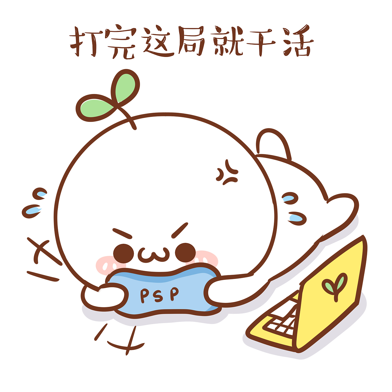 表情长草颜团子给我五分钟我能