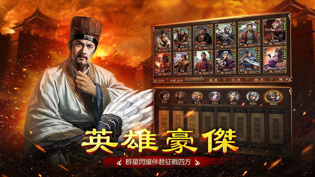 三国系列预览图设计(战火)