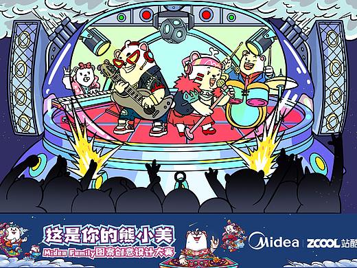 Midea Family-宇宙级演唱会（个人主页-ZMzUxMzc0NTY=） - 图案 - 站酷设计师万能捧场王原创素材 - 站酷ZCOOL