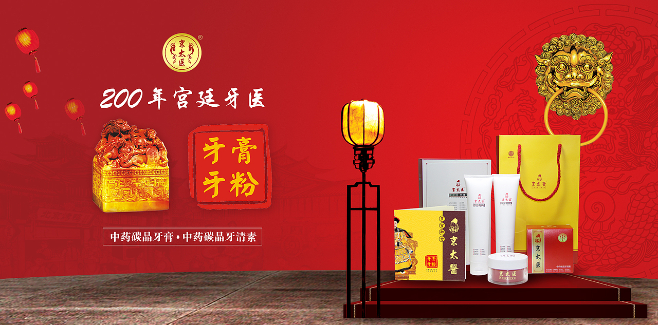 京太医（图ZMTY3MzUyMDE2） - 企业官网 - 站酷设计师船到桥到自然直原创素材 - 站酷ZCOOL