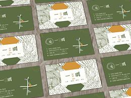 名片設計