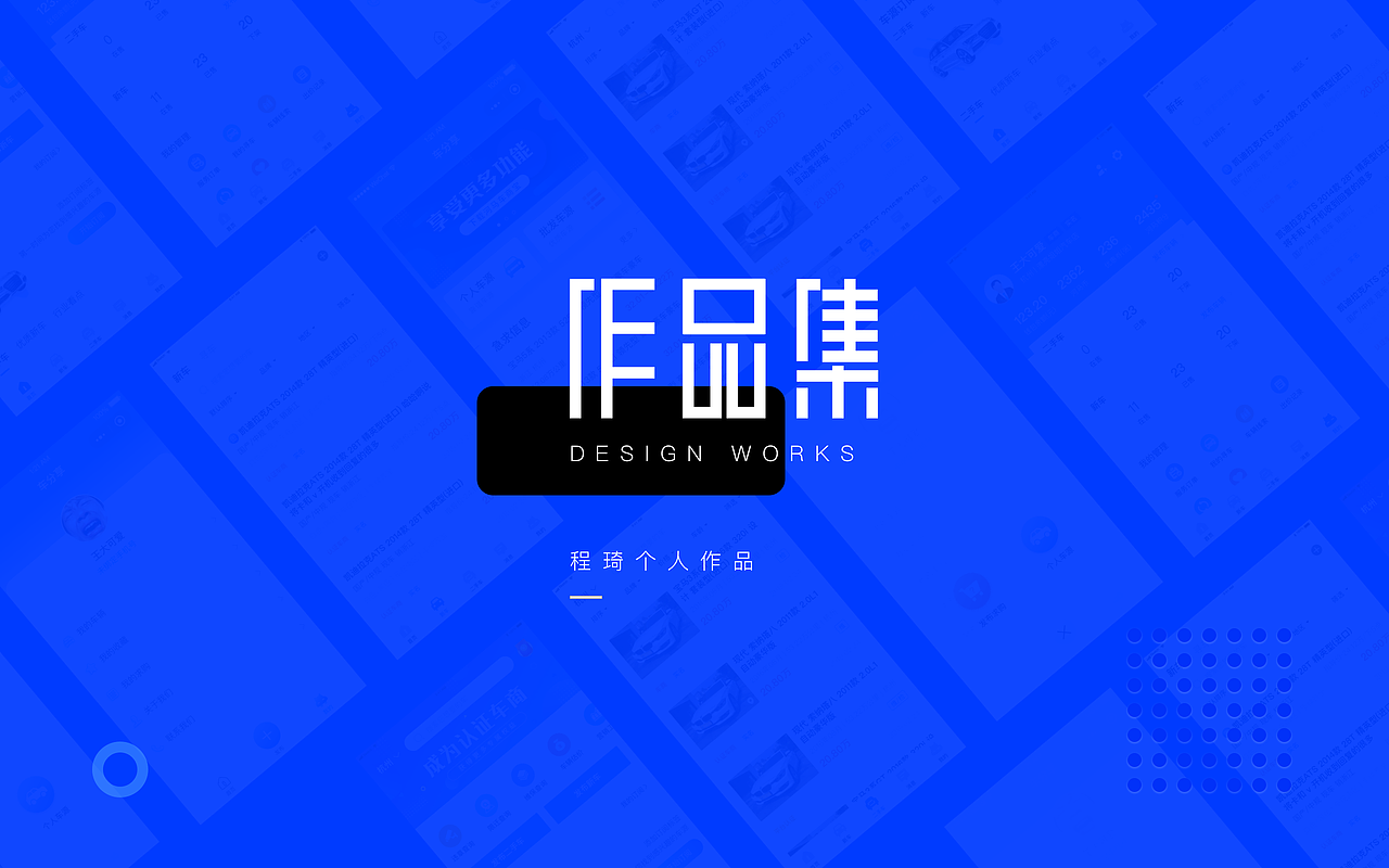 程琦-工作作品（图ZMjAyMjg5MDA4） - APP界面 - 站酷设计师Aquvii原创素材 - 站酷ZCOOL