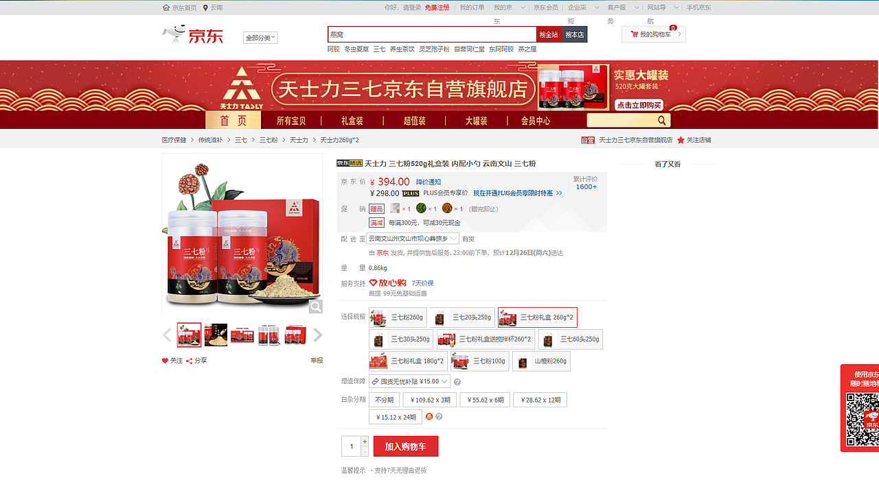 文山天士力药业产品拍摄原片 文山亿达文化传媒